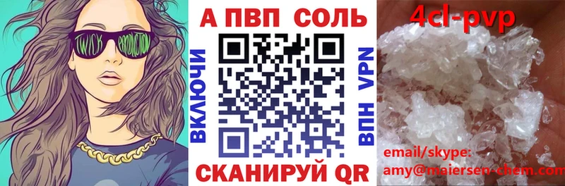 Альфа ПВП крисы CK  закладки  Канск 