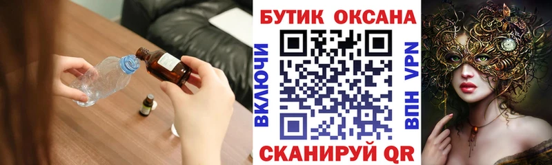Бутират бутандиол Канск