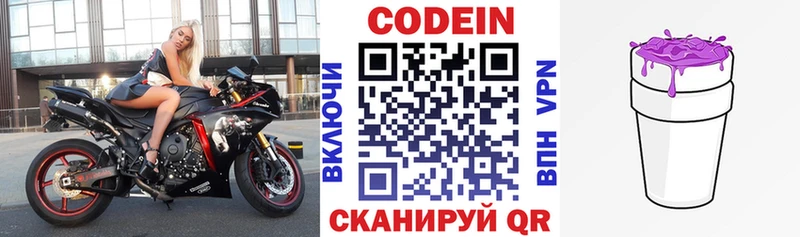 ОМГ ОМГ ТОР  наркотики  Канск  Кодеиновый сироп Lean Purple Drank 
