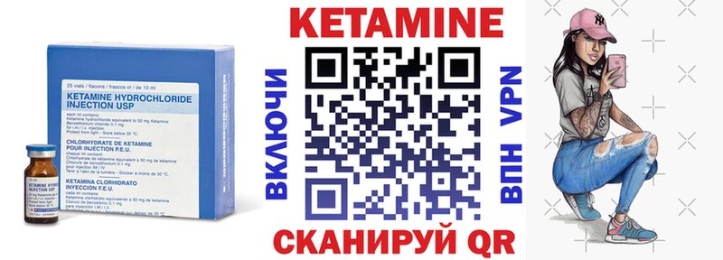 КЕТАМИН ketamine  мега ссылка  Канск 