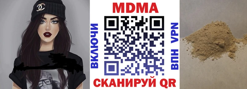 MDMA молли  Канск 