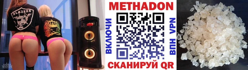 Метадон белоснежный  Канск 