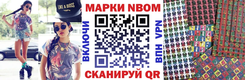 Марки N-bome 1,8мг  дарнет шоп  Канск 