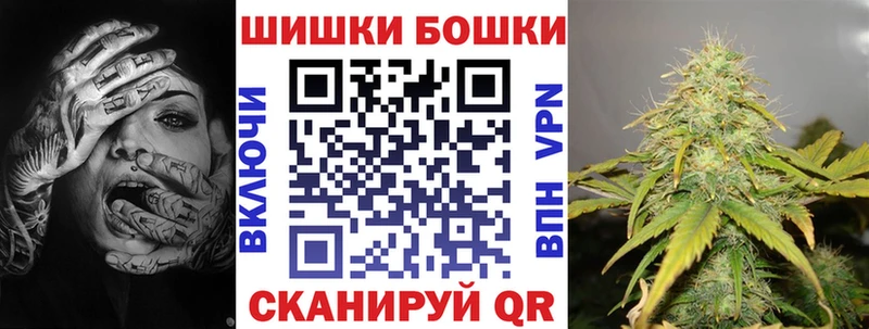 Бошки Шишки Ganja  купить  цена  Канск 